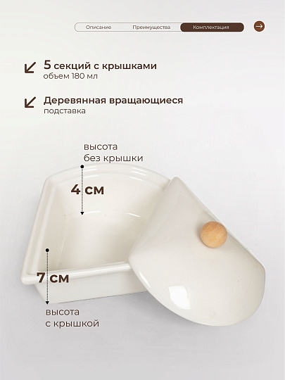 Менажница керамика, 29х9 см, 5 секций, Цветок, Y146