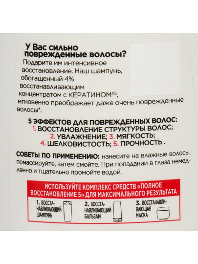 Шампунь L'Oreal Paris, Elseve, Полное Восстановление 5, 400 мл