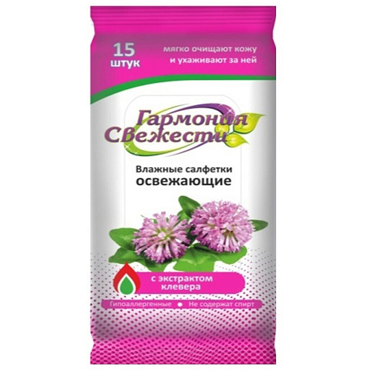 Салфетки влажные Гармония Свежести, Экстракт клевера, 15 шт, 401928