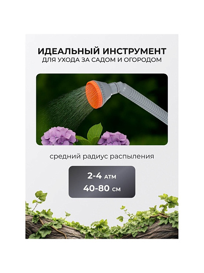 Душ поливочный 1/2"-5/8"-3/4", с длинной рукояткой, изогнутый, Sayim, 6700
