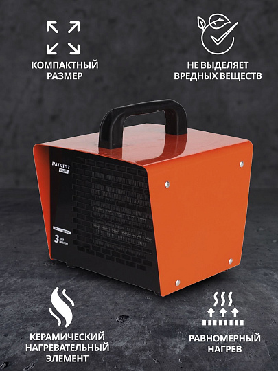 Пушка тепловая электрическая, Patriot, PTQ 2S, 2 кВт, 150 м³/ч, керамический элемент, 2 режима, квадратная, 633307204