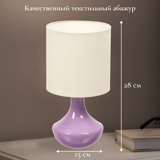 Светильник настольный E14, сиреневый, абажур белый, RL-TL011-2