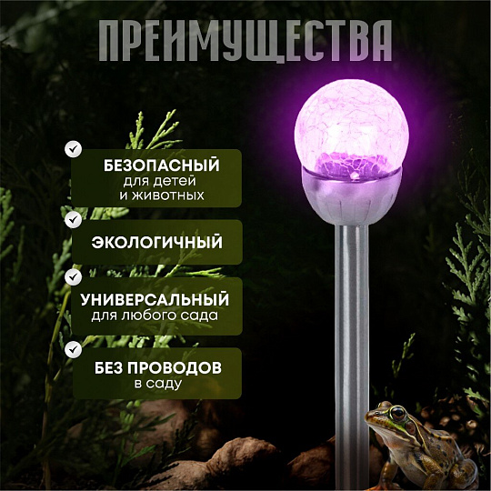 Набор светильников садовых Ultraflash, SGL-011, на солнечной батарее, грунтовый, шар, прозрачный, 6 шт