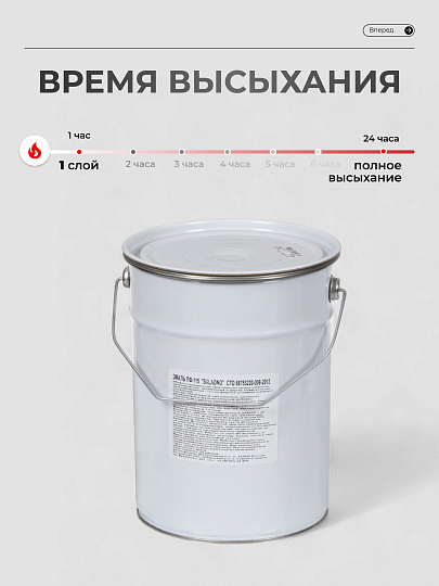 Эмаль Skladno, ПФ-115 Пром, алкидная, глянцевая, белая, 5.5 кг
