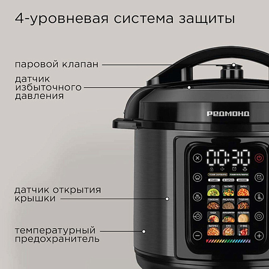 Мультиварка-скороварка Редмонд, MP111, 14 программ, 6 л, 1000 Вт, антипригарное покрытие чаши, сенсорная
