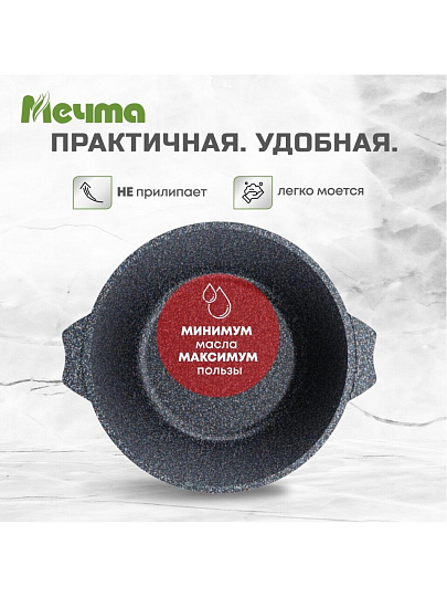 Кастрюля алюминий, антипригарное покрытие, 3 л, крышка стекло, Мечта, Гранит star Induction, 43803И, серая, индукция