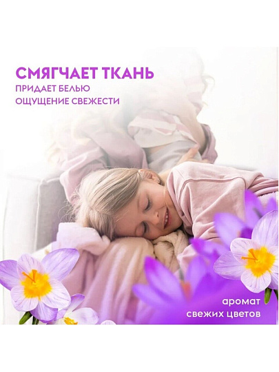 Кондиционер для белья Dutybox, 1 л, Свежие цветы, Эко, концентрат