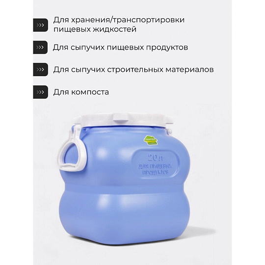 Бочка пластик, пищевая, 20 л, прямоугольная, с ручками, фиолетовая, С908ФИЛ, Гранде, Martika