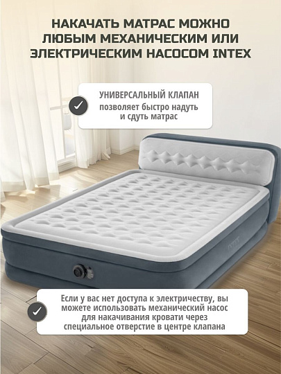 Кровать надувная Intex, 236х152х86 см, Queen ultra plush, 64448ND, насос встроенный, электрический, флокированная, 273 кг