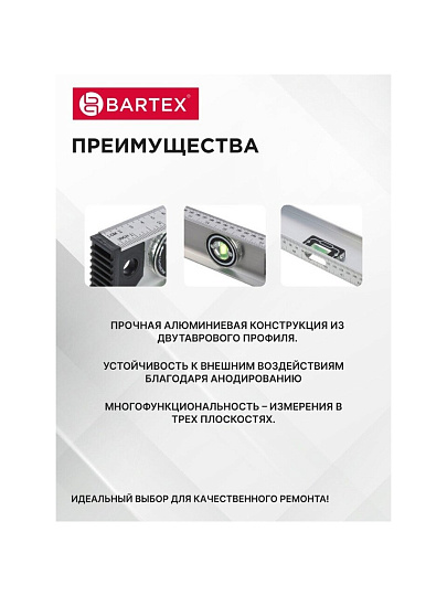 Уровень алюминий, 2000 мм, 2 глазка + 1 поворотный, линейка, рельс, серебристый, Bartex, №0021, HJ-82D