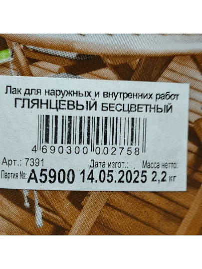 Лак VGT, глянцевый, полиакриловый, бесцветный, для внутренних и наружных работ, 2.2 кг