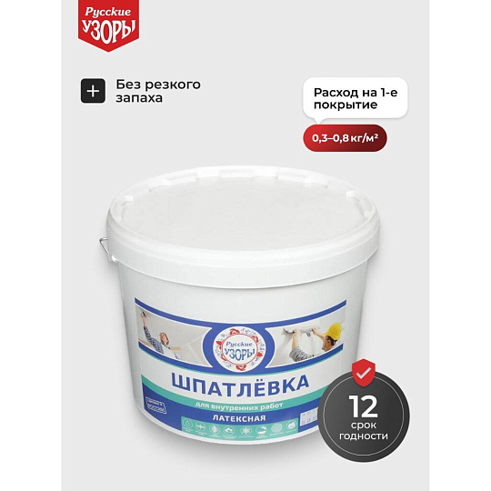 Шпатлевка Русские узоры, латексная, универсальная, для внутренних работ, 18 кг