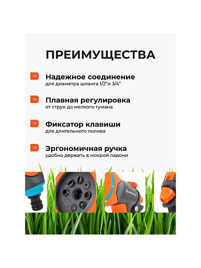 Душ-пистолет поливочный 8 режимов, под коннектор, с фиксатором, Жук, Garden, 322684-00