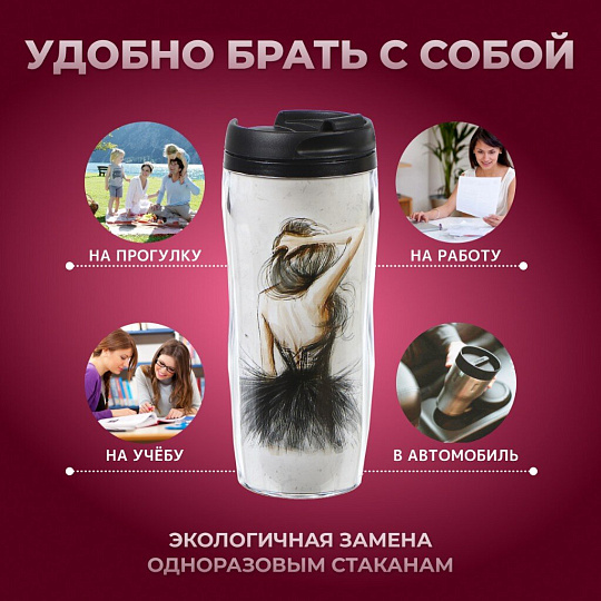 Термокружка пластик, 0.38 л, Daniks, Балерина, колба пластик, YYCF001-25