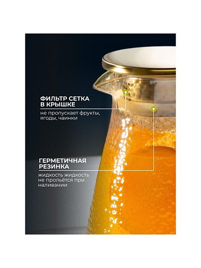 Кувшин боросиликатное стекло, 1.5 л, с крышкой, Мед, Y4-5421, для горячих и холодных напитков