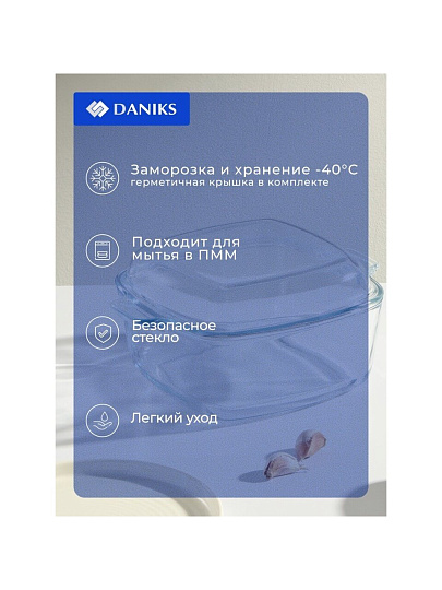 Кастрюля стекло, 2.5 л, крышка стекло, квадратная, Daniks, HSAC250F, прозрачная