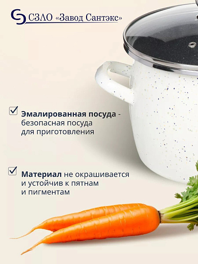 Кастрюля эмалированная сталь, 5 л, крышка стекло, сферический, Сантэкс, Гранит цветной, 1-2450111, индукция