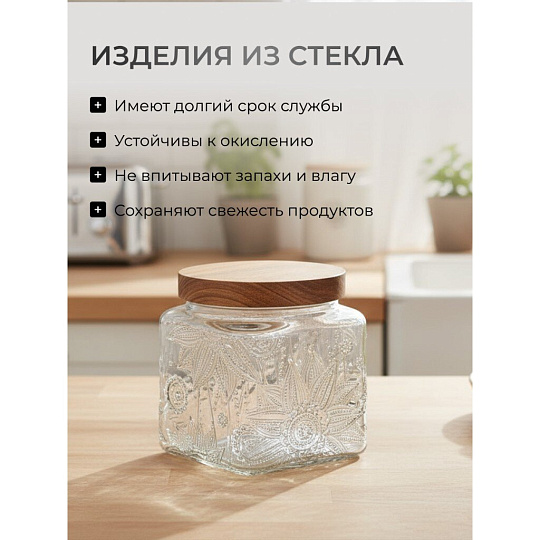 Банка для сыпучих продуктов, стекло, 0.5 л, 9.3х9.3х10.7 см, с крышкой, Бохо, Y4-9013