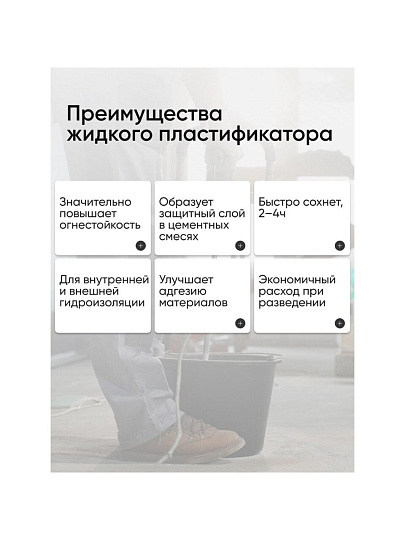 Жидкое стекло 4 кг, натриевое, Ecolux