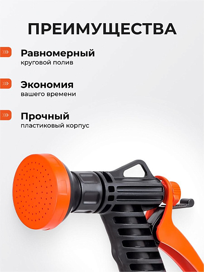 Душ-пистолет поливочный с фиксатором, под коннектор, Жук, 3261-00