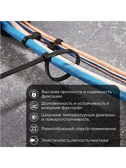 Хомут стяжной кабельный, 7.6х200 мм, нейлон, 100 шт, черный, Rexant, 07-0203