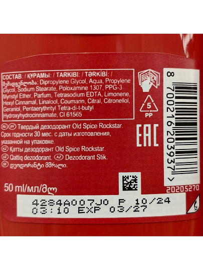 Дезодорант Old Spice, Rockstar, для мужчин, стик, 50 мл