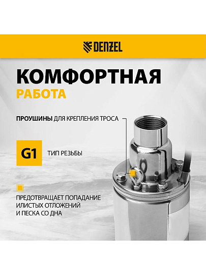 Насос скважинный, Denzel, 20 м, 800 Вт, глубина погружения 80 м, максимальный напор 100 м, 1.7 м³/ч, винтовой, диаметр 3.5", DWS-3.5