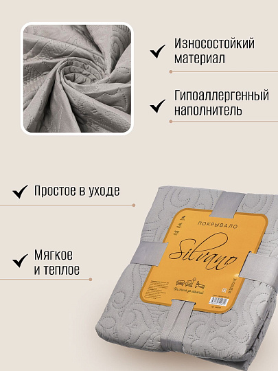 Покрывало 2-спальное, 200х180 см, 100% полиэстер, стеганое, Silvano, Ультрасоник Вензель, светло-серое