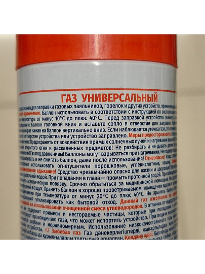 Газ для зажигалок 140 мл, с насадками, Runis, 1-007