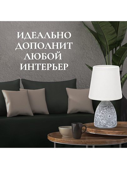 Светильник настольный E14, серый, абажур белый, RL-TL013