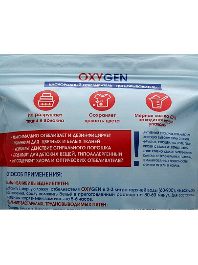 Отбеливатель-пятновыводитель Oxygen, 1 кг, порошок, кислородный