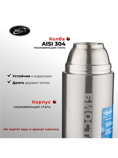 Термос нержавеющая сталь, 1 л, узкая горловина, Biostal, Авто, колба нержавеющая сталь, NBP-1000-1