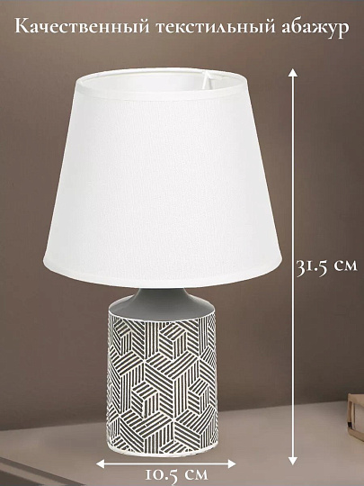 Светильник настольный E14, серый, абажур серый, Y9-067