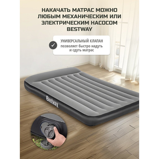 Матрас надувной Bestway, 203х152х30 см, 671BS, насос встроенный, электрический, флокированный, 300 кг