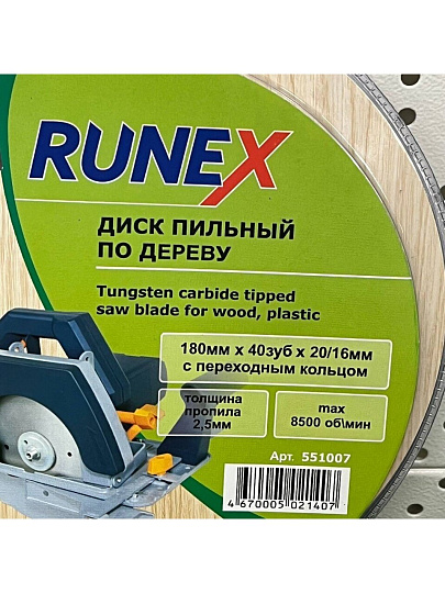 Диск пильный по дереву, Runex, 180 мм, 40 зубьев, посадочный диаметр 20/16 мм, 551007