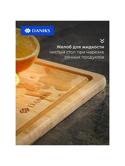 Доска разделочная бамбук, 28х20х1.5 см, бежевая, прямоугольная, Daniks, CB35428B