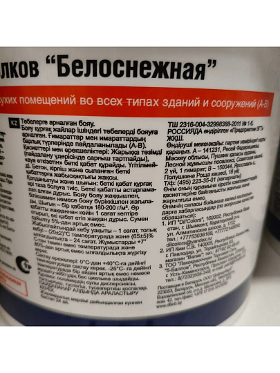 Краска водно-дисперсионная, VGT, акриловая, для потолков, матовая, белоснежная, 7 кг