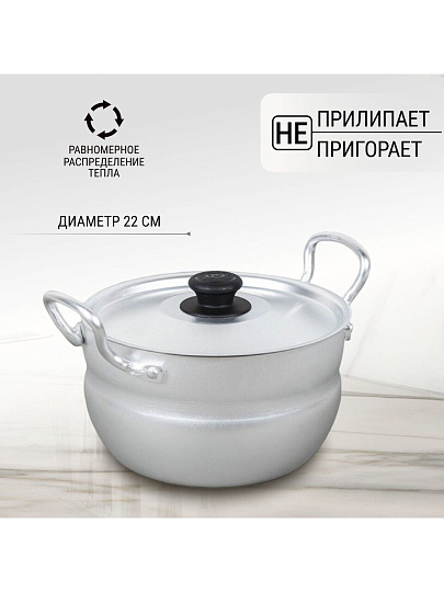 Кастрюля алюминий, 4.5 л, крышка алюминий, Калитва, 1045