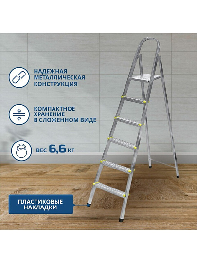 Стремянка 1 секция, 6 ступеней, металл, 1.32 м, 150 кг, Amigo, ЛС1006