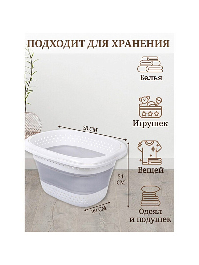Корзина для белья, 38х30х51 см, овальная, пластик, T2020-2549