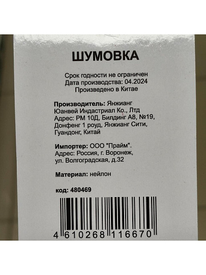 Шумовка нейлон, силикон, с прорезями, навеска, Daniks, Salsa, YW-KT386-5