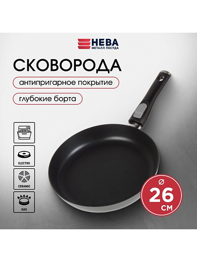 Сковорода литой алюминий, 26 см, антипригарное покрытие, Нева Металл Посуда, Pro, съемная ручка