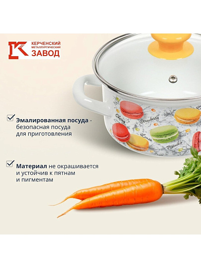 Кастрюля эмалированная сталь, 3 л, крышка стекло, цилиндрическая, Керченский металлургический завод, Цветное печенье, 42304-122/4.02-У4, белая
