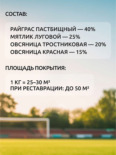 Семена Газон, Мираторг Зеленый, 1 кг, мешок, Мираторг