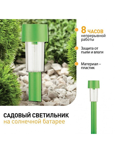 Светильник садовый Эра, SL-PL30-CLR, на солнечной батарее, грунтовый, пластик, 32 см, свет в ассортименте, зеленый