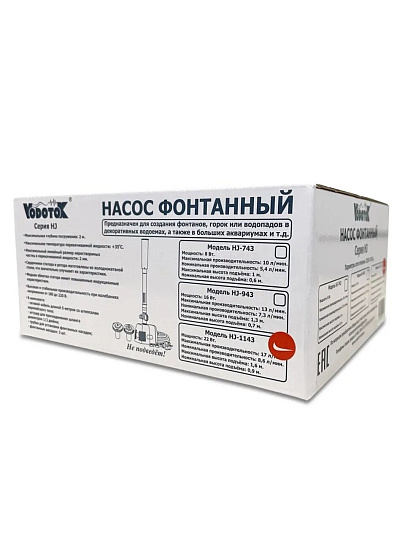 Насос фонтанный, Vodotok, 1/2 '', 5 м, 22 Вт, глубина погружения 2 м, напор 1.6 м, 1 м³/ч, HJ-1143