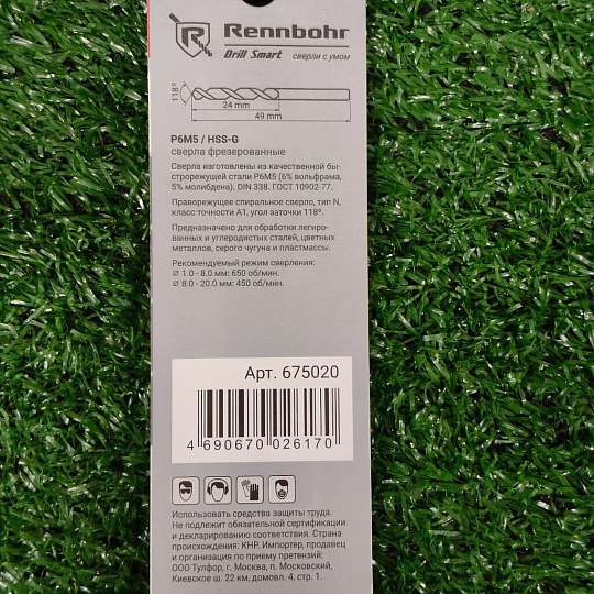Сверло по металлу, 2 шт, Rennbohr, Dinamic Card, диаметр 2х49 мм, цилиндрический хвостовик, 675020