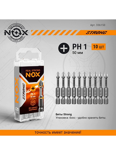 Набор бит Nox, Strong torsion, PH1, 50 мм, 10 шт