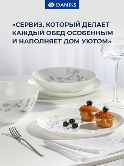 Сервиз столовый стеклокерамика, 19 предметов, на 6 персон, Daniks, Флер