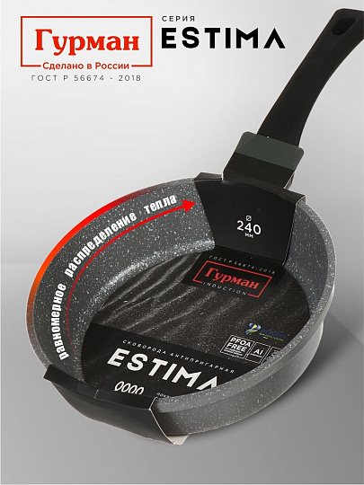 Сковорода литой алюминий, 24 см, антипригарное покрытие, Гурман, Estima, серая, индукция, ГМ2401 ЭЧИ
